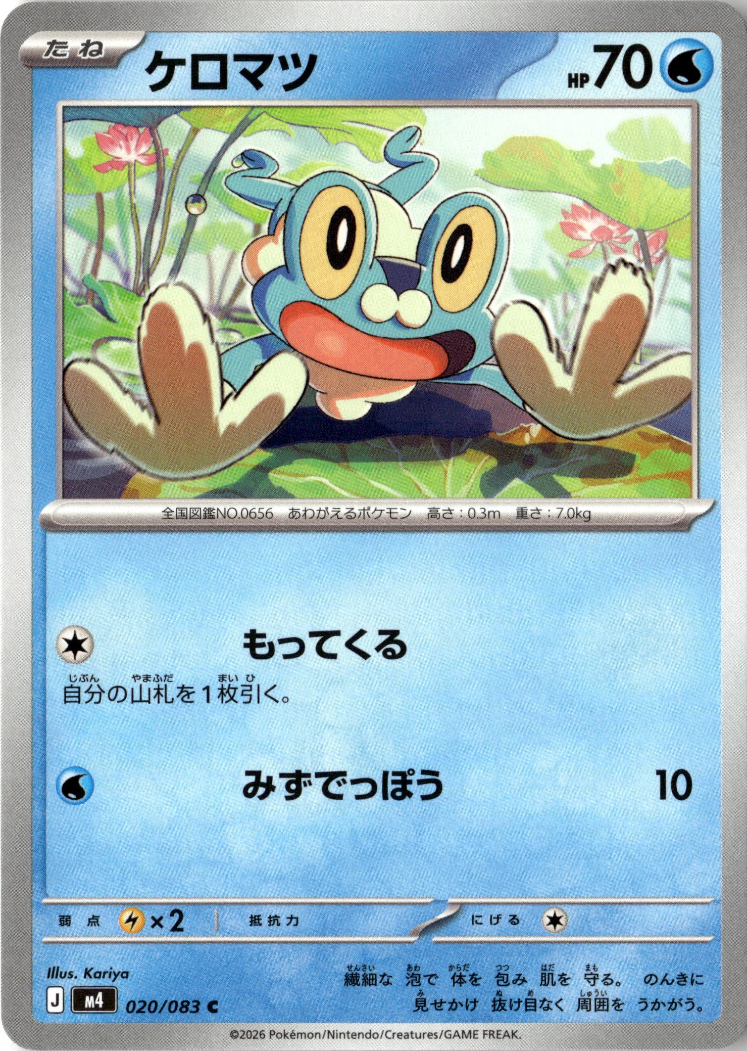 2026 Pokemon Cri En Froakie graded slab