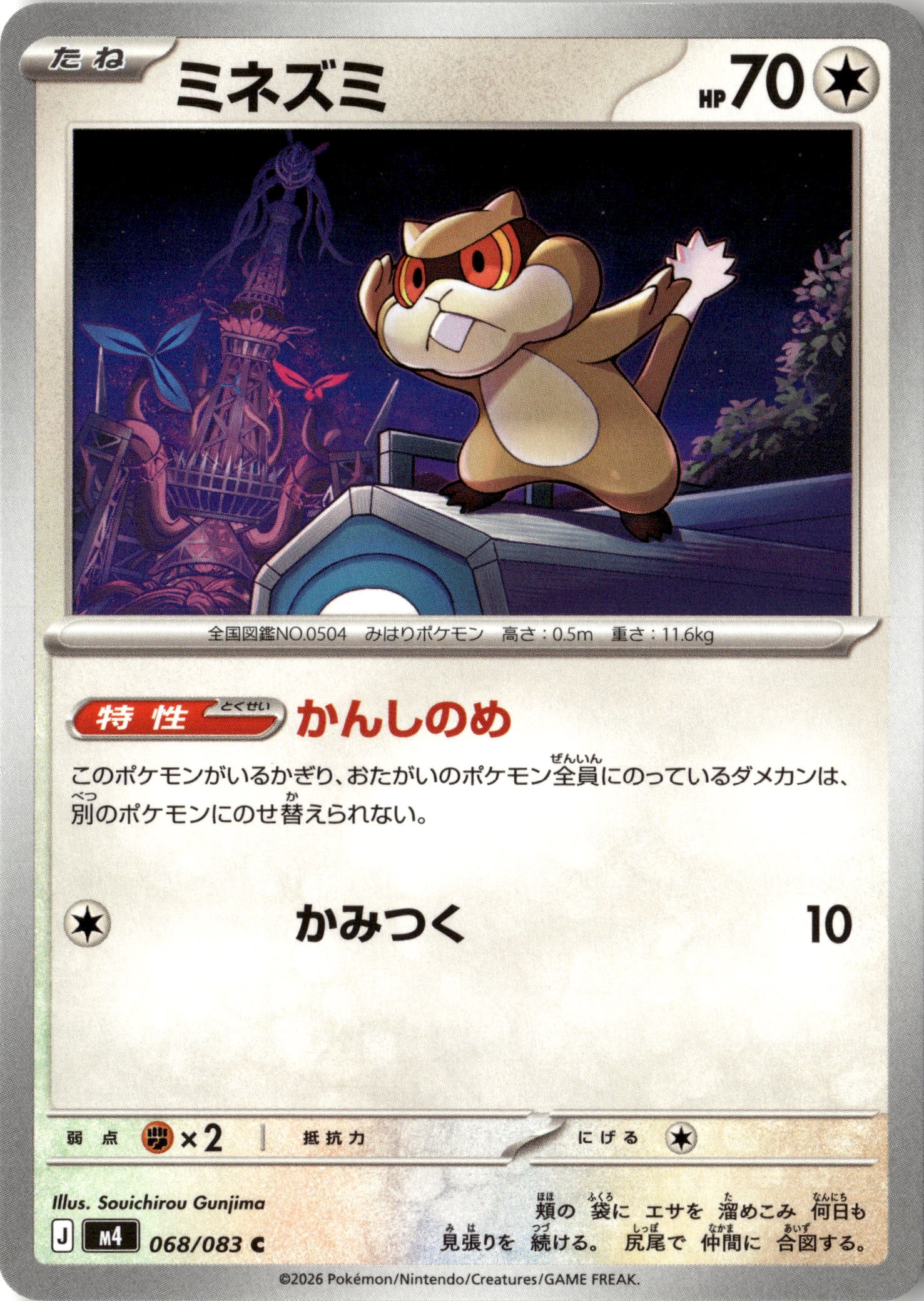 2016 Pokemon Gen En Patrat graded slab