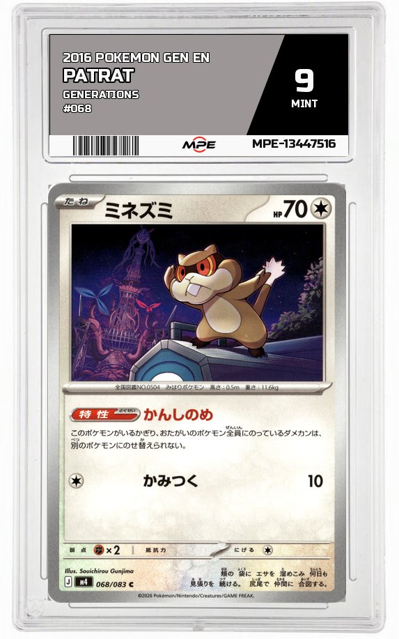 2016 POKEMON GEN EN Generations #068 PATRAT MPE 9 MINT — graded card auctioned from the MPE vault
