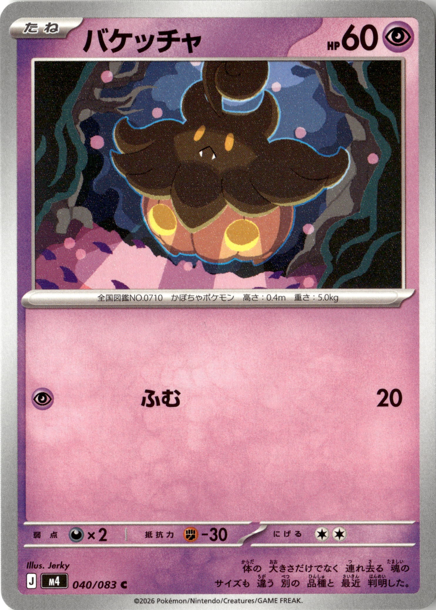 Pumpkaboo graded slab