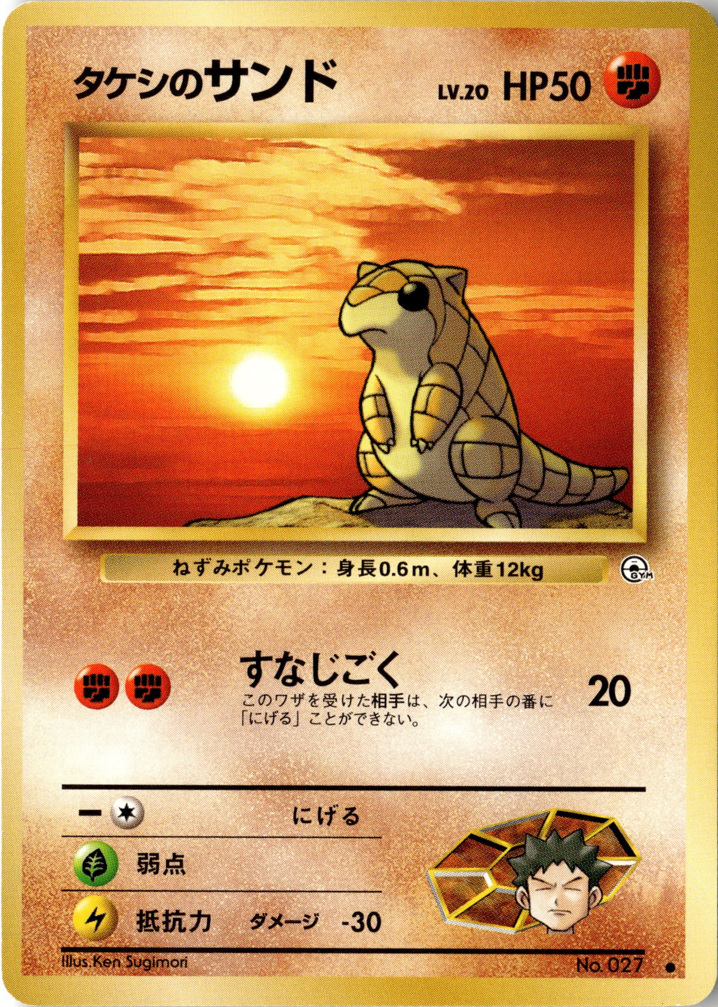 Brock'S Sandshrew graded slab