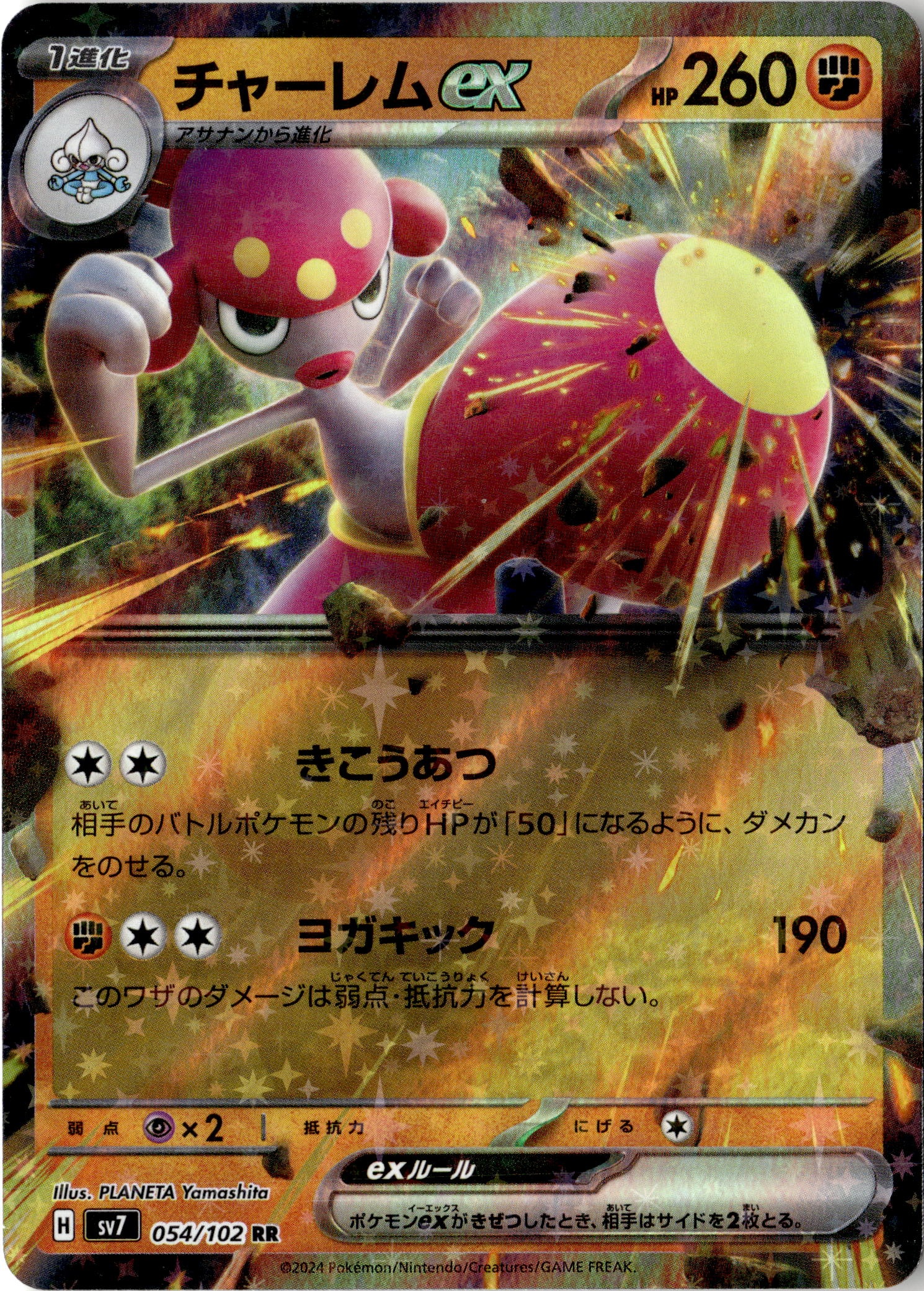 2024 Stellar Miracle Medicham Ex graded slab