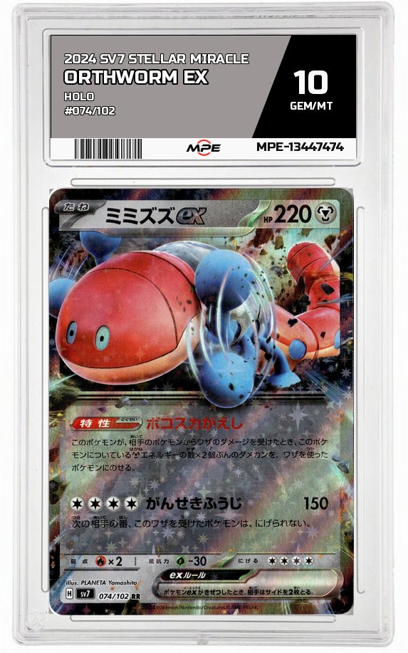 2024 SV7 STELLAR MIRACLE HOLO #074/102 ORTHWORM EX MPE 10 GEM/MT — graded card auctioned from the MPE vault
