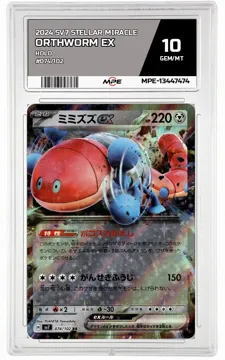 2024 SV7 STELLAR MIRACLE HOLO #074/102 ORTHWORM EX MPE 10 GEM/MT — graded card up for auction