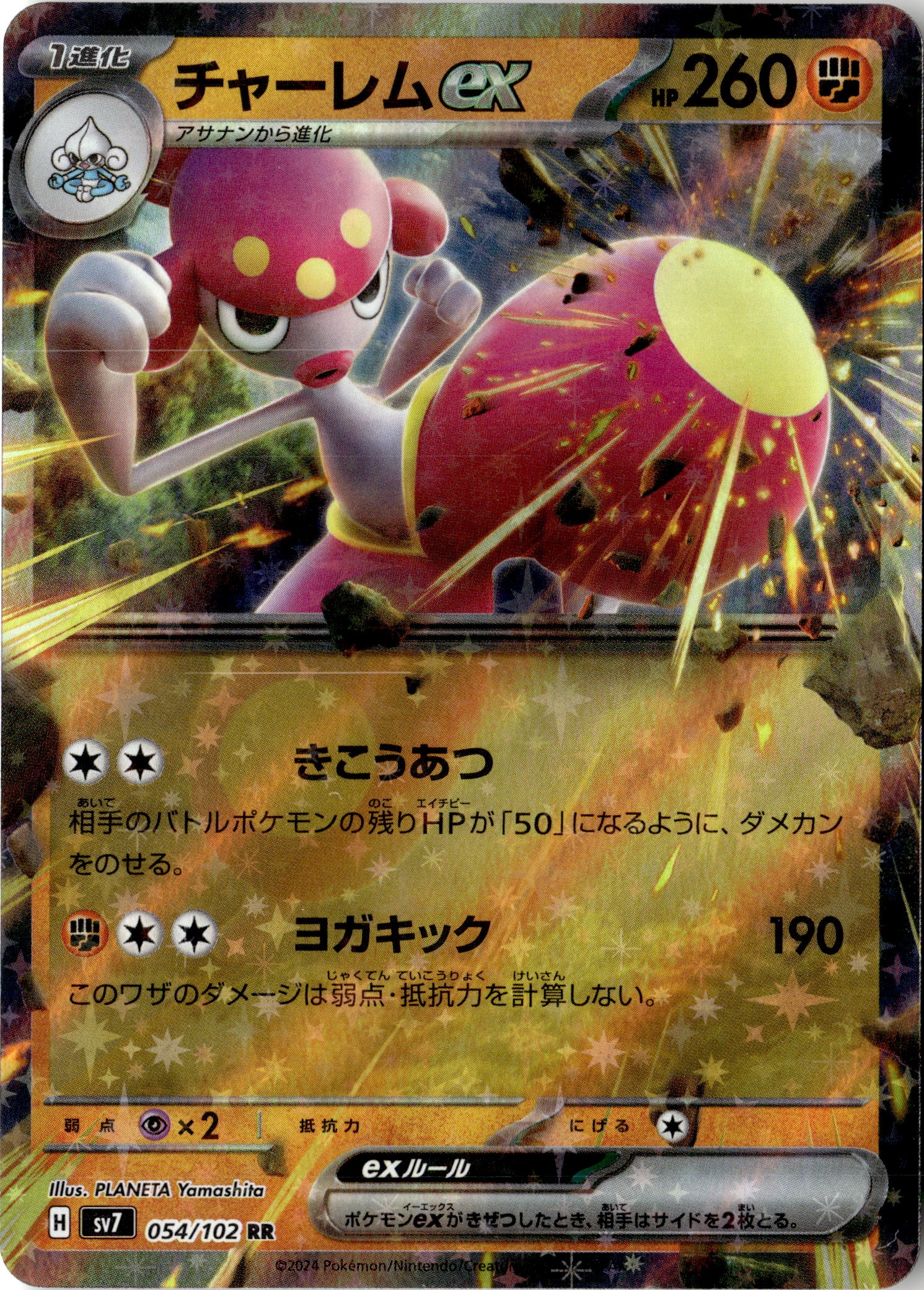 2024 Stellar Miracle Medicham Ex graded slab