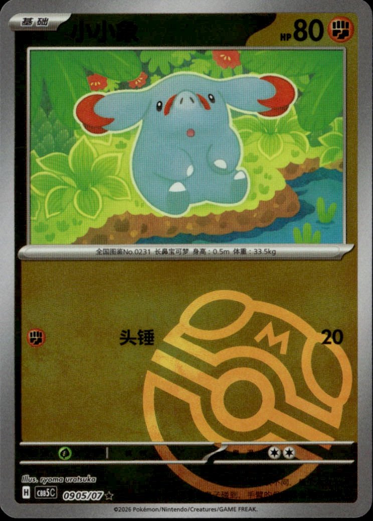 Mawile graded slab