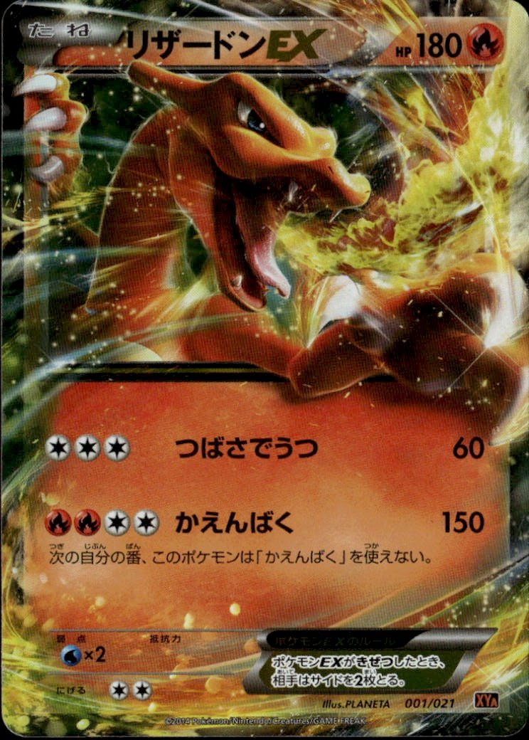 2014 Pokemon Japanese Charizard Ex graded slab